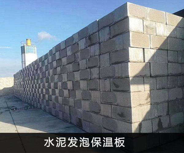 陜西發(fā)泡水泥板施工工藝