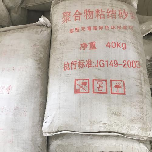 陜西聚合物抹面砂漿